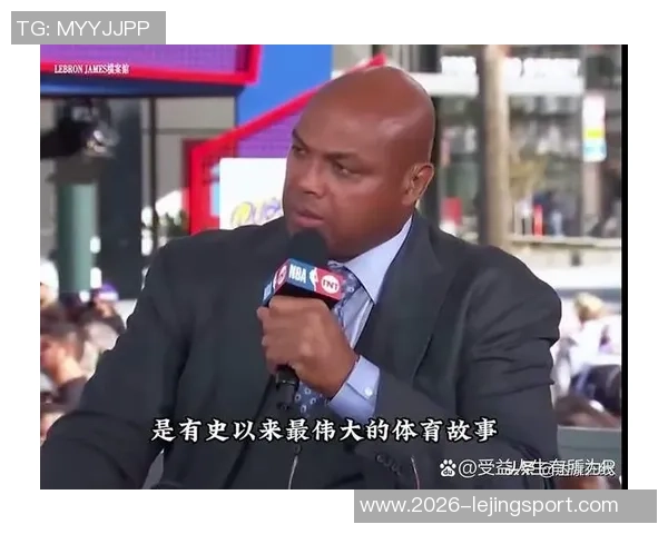 巴克利批评季前赛年轻球员表现詹姆斯短暂出场意义何在